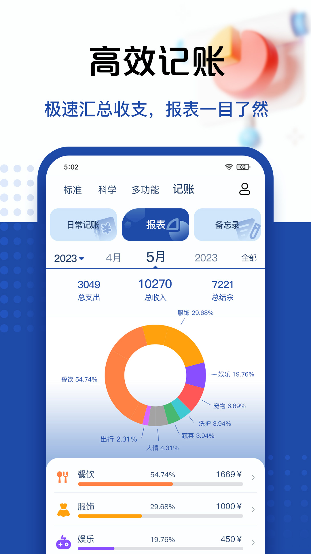 精彩截图-超级计算器2026官方新版