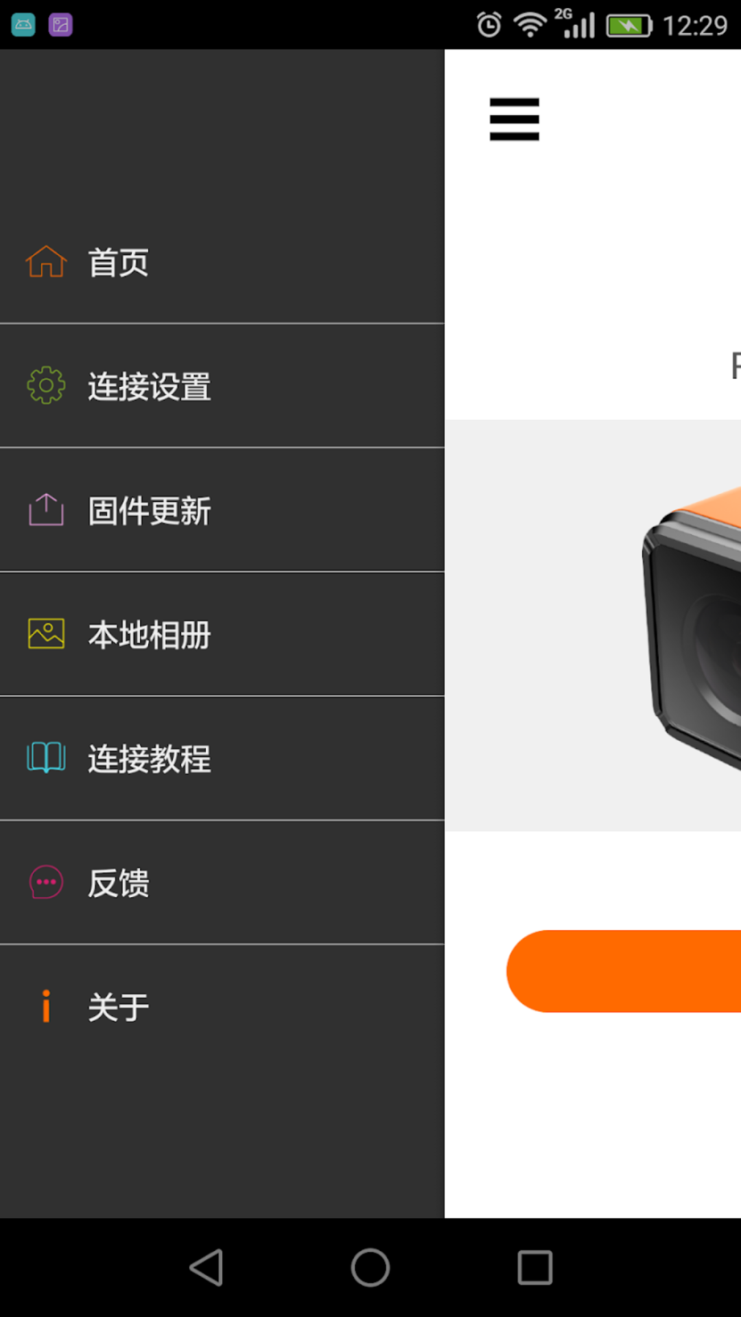 精彩截图-RunCam2026官方新版