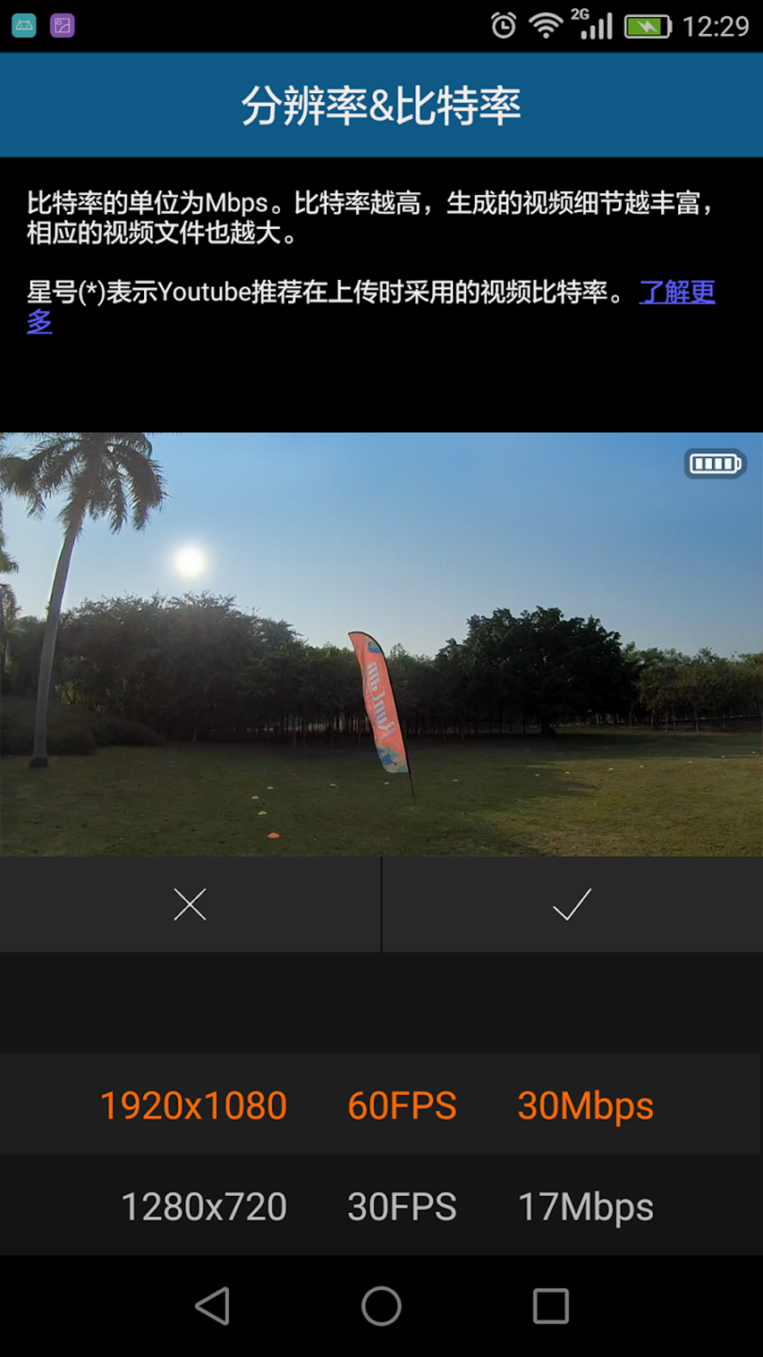 精彩截图-RunCam2026官方新版