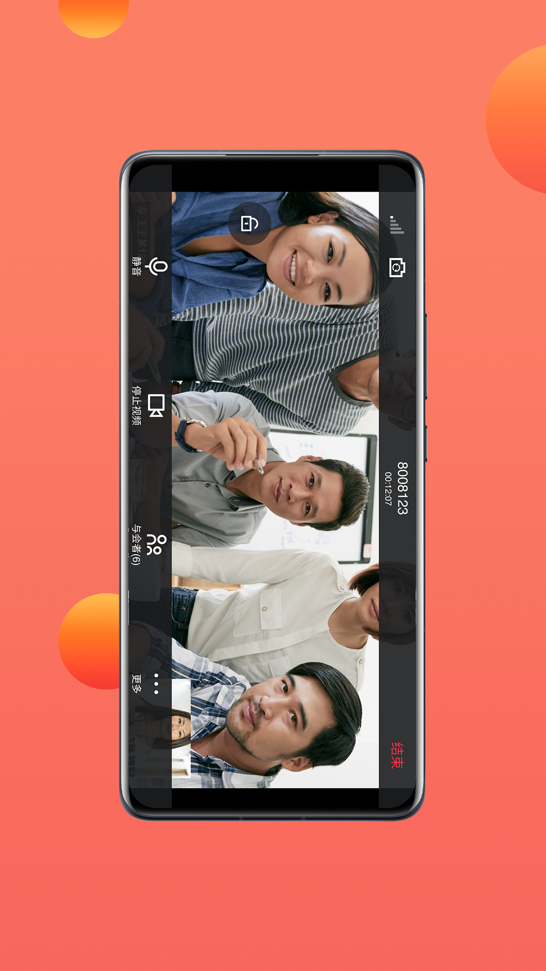 精彩截图-HexMeet2025官方新版