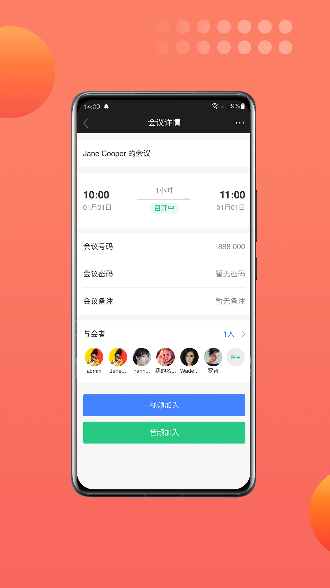 精彩截图-HexMeet2025官方新版