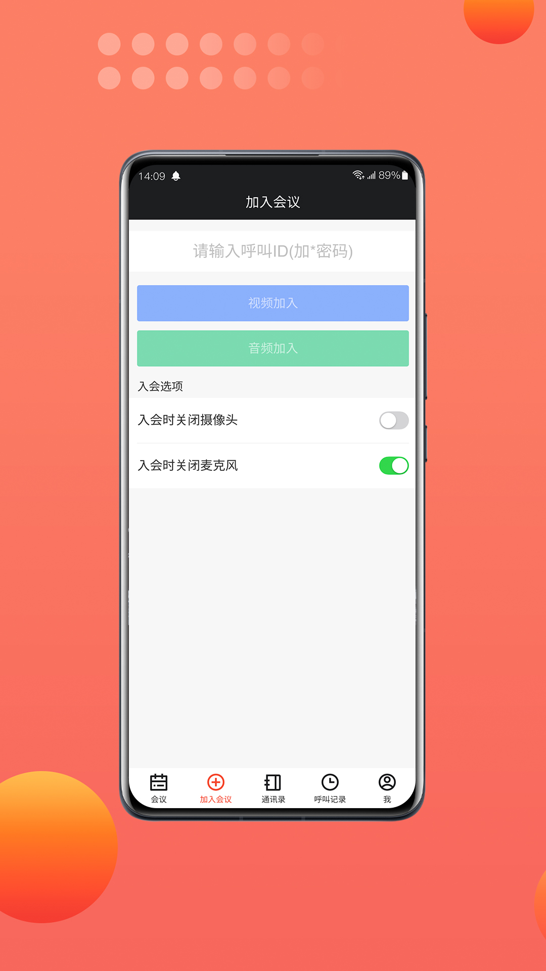 精彩截图-HexMeet2025官方新版
