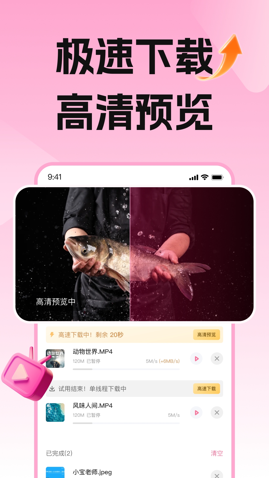 精彩截图-磁力宅2026官方新版