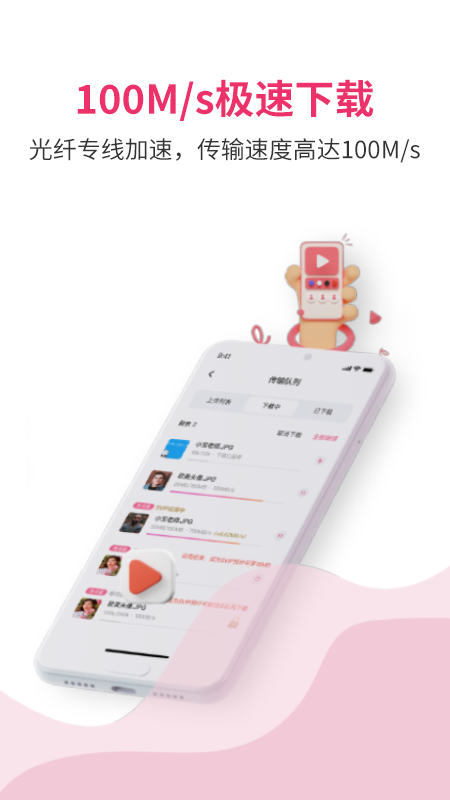 磁力宅截图