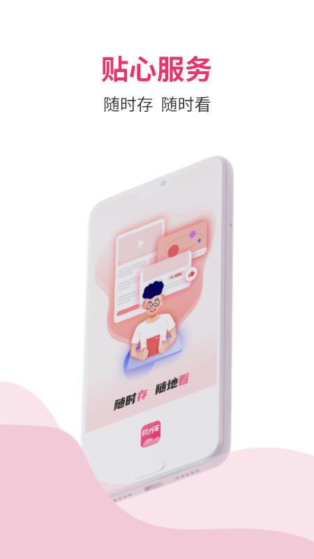 磁力宅截图