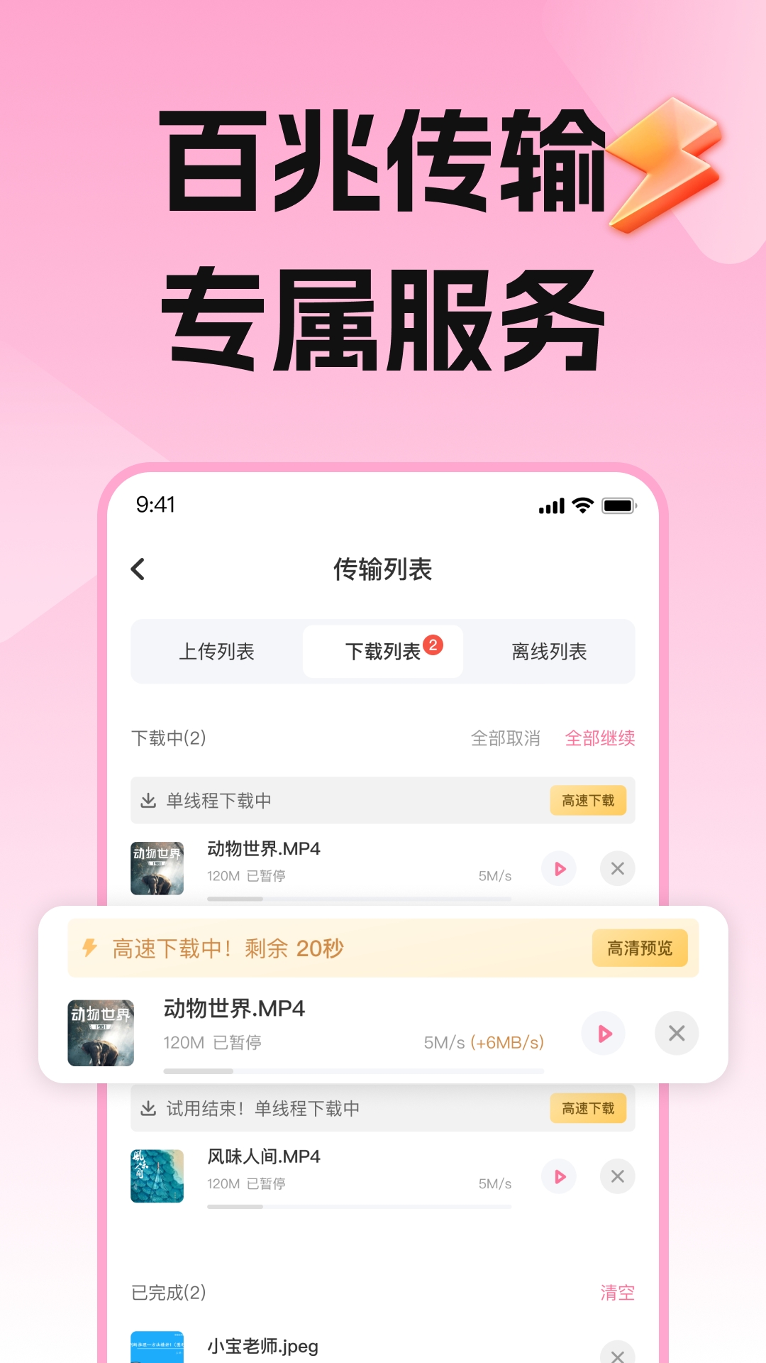 精彩截图-磁力宅2025官方新版