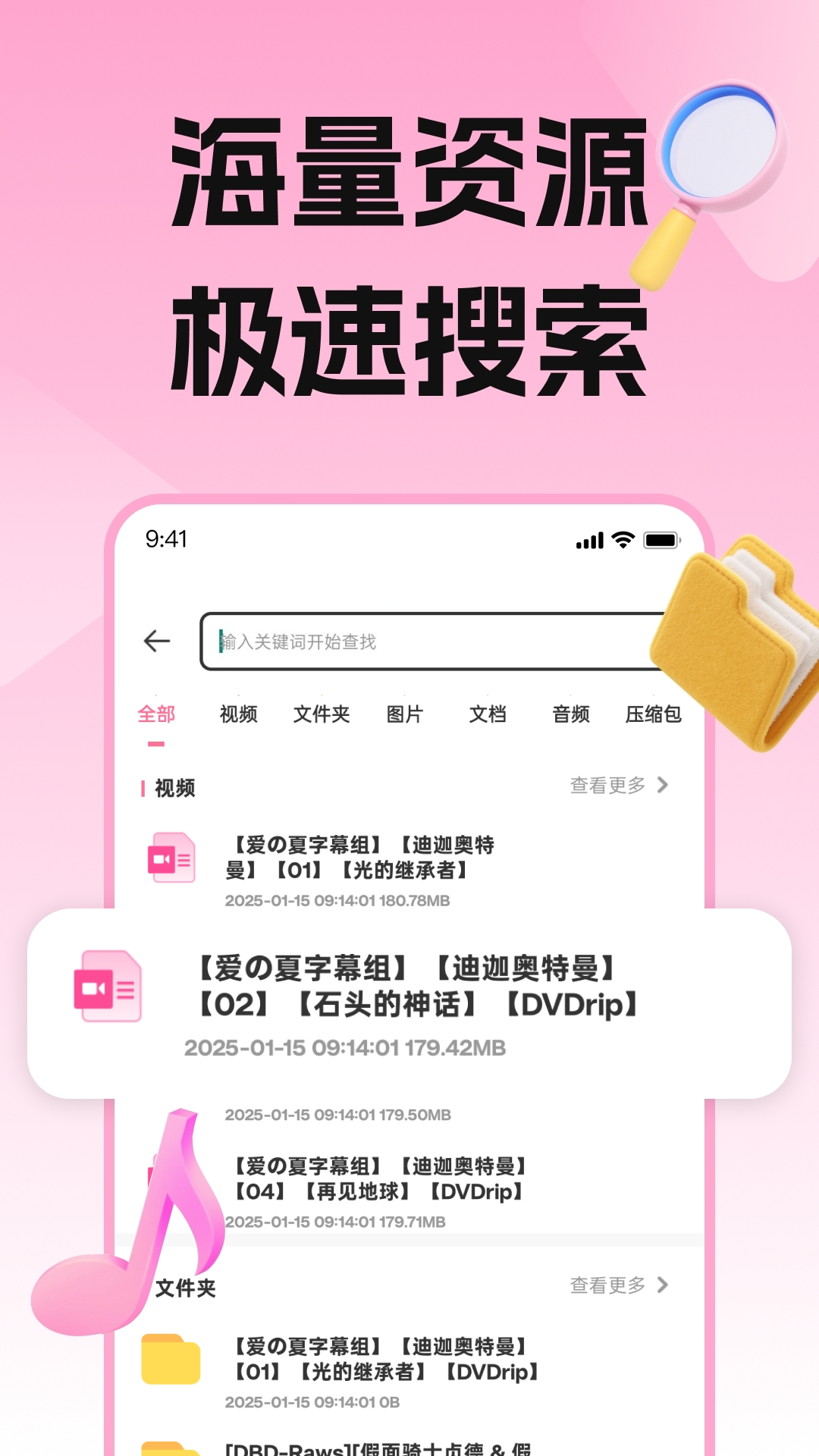 精彩截图-磁力宅居云2026官方新版