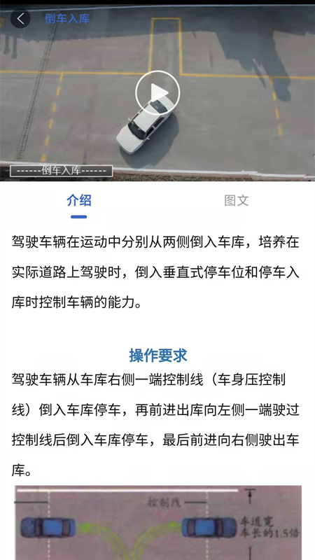 精彩截图-驾考科目一科目二2025官方新版