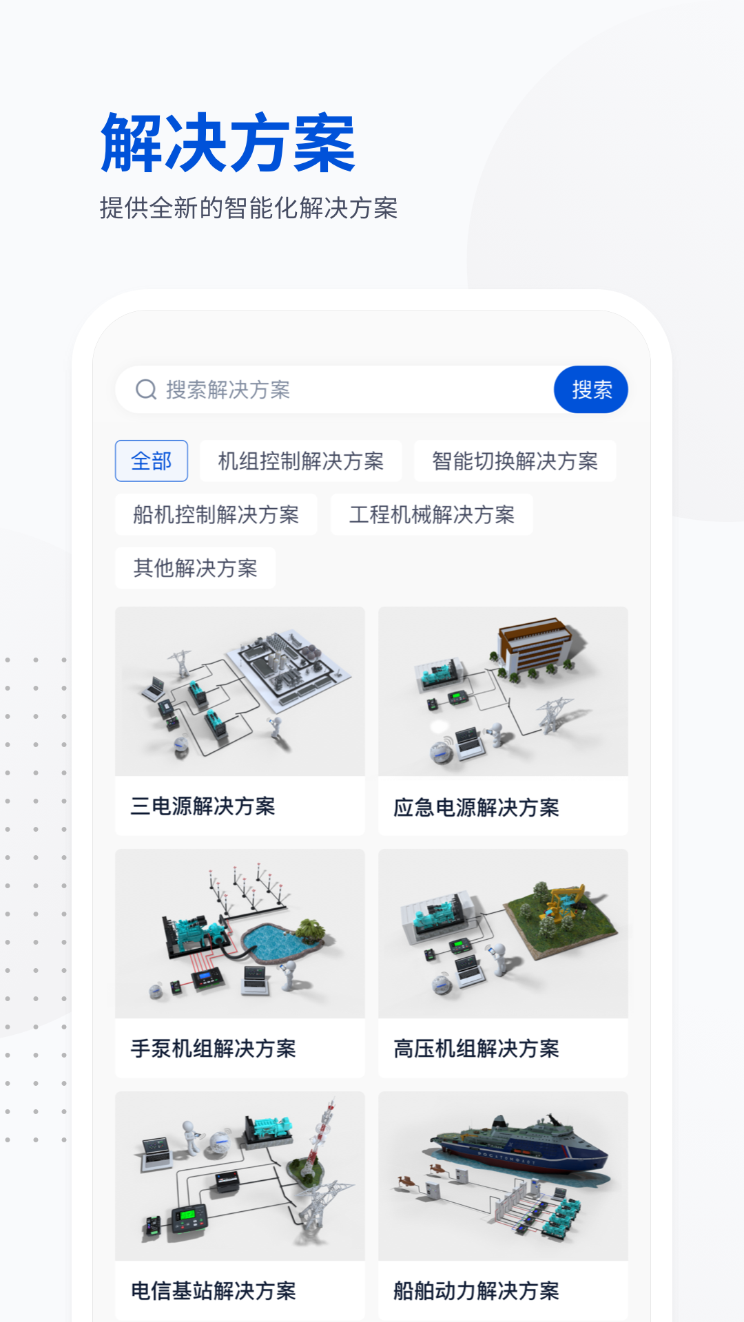 精彩截图-众智产品2026官方新版