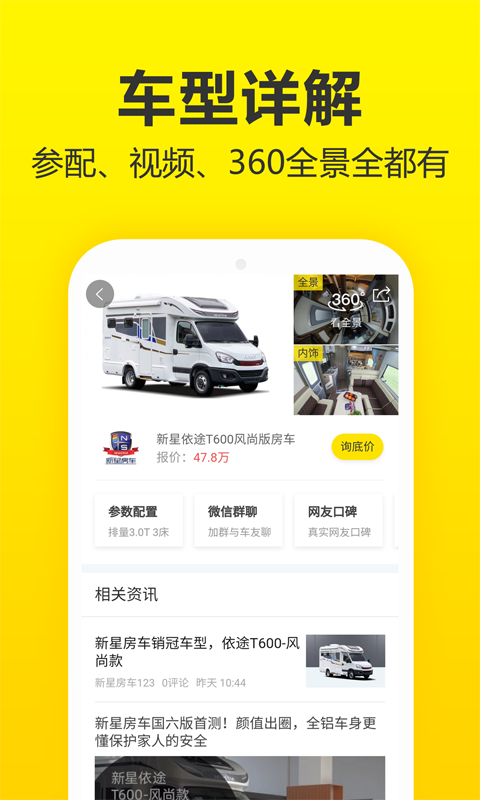 精彩截图-房车猫2026官方新版