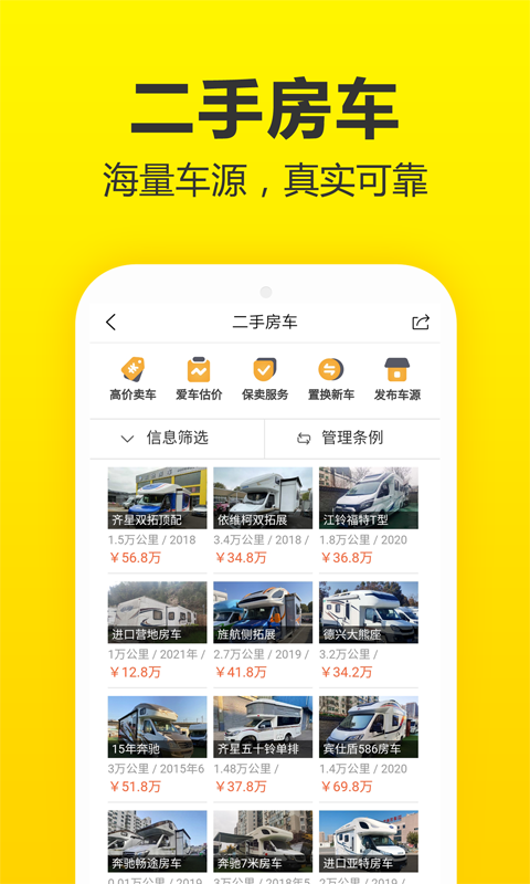 精彩截图-房车猫2026官方新版