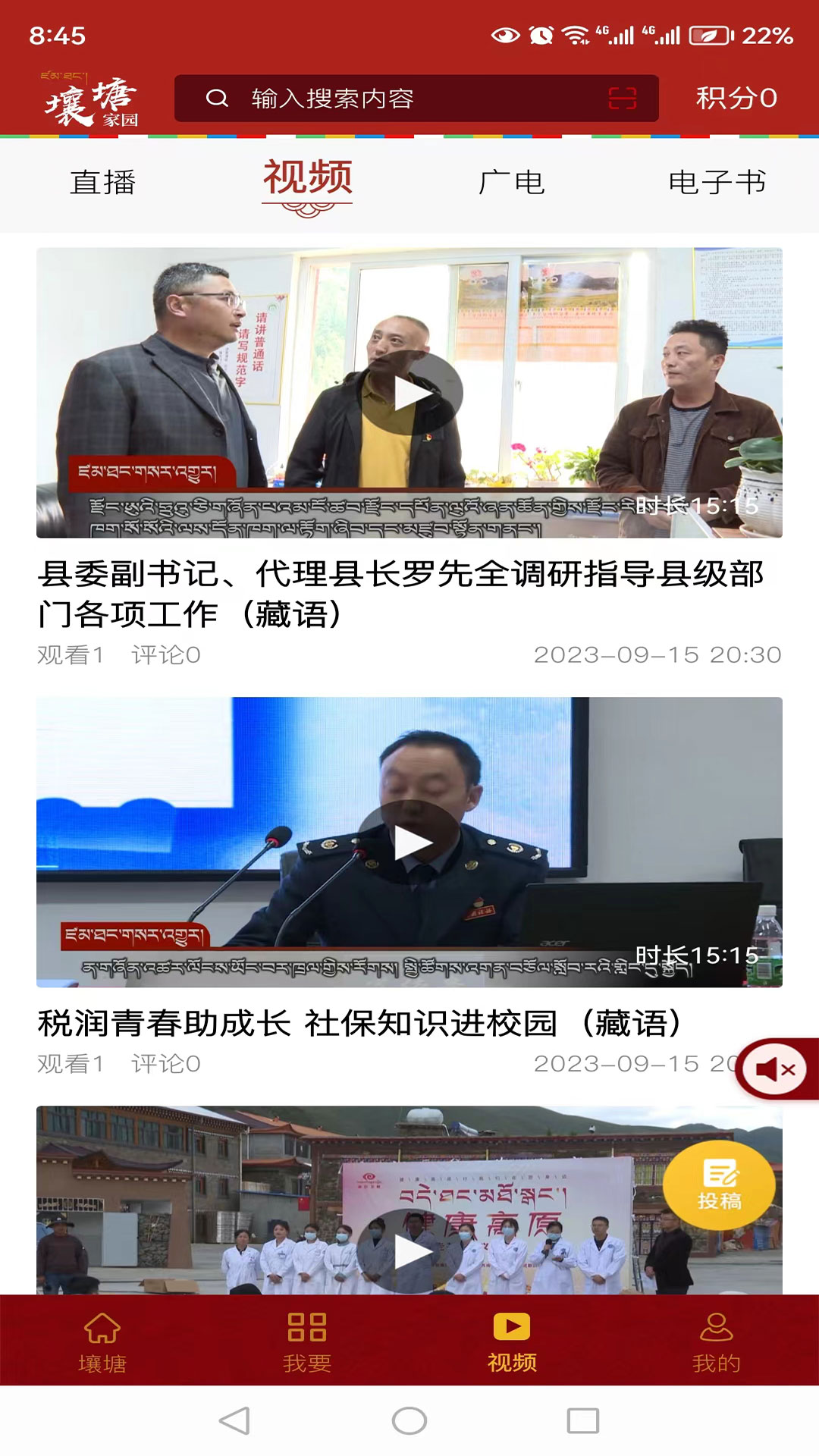 精彩截图-壤塘家园2025官方新版