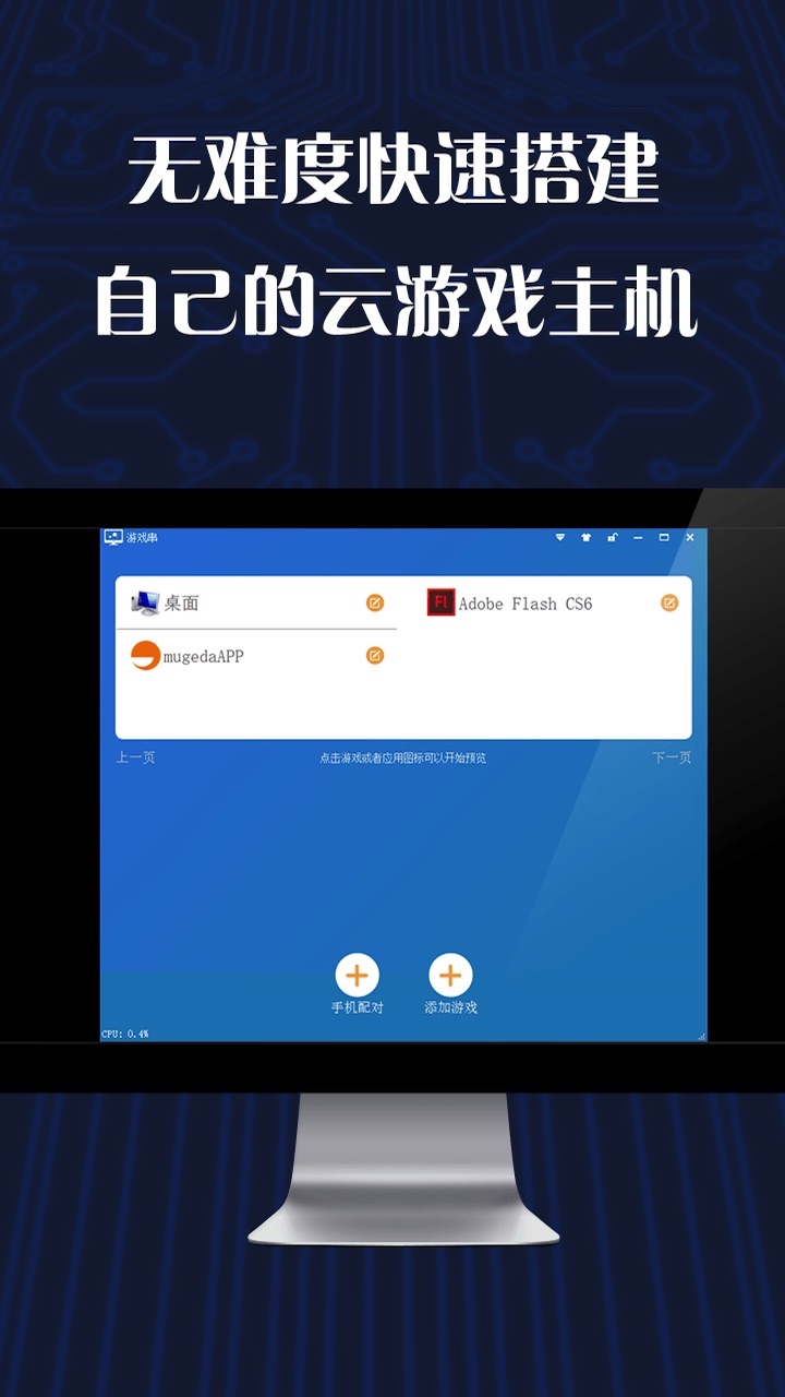 精彩截图-游戏串2025官方新版