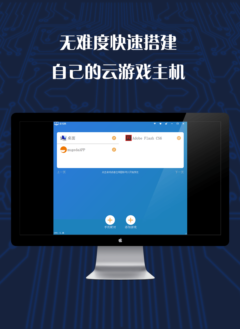 精彩截图-游戏串2026官方新版