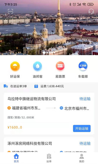 精彩截图-联车宝2024官方新版