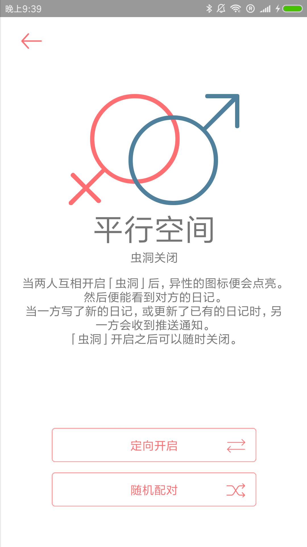 精彩截图-你的日记2026官方新版