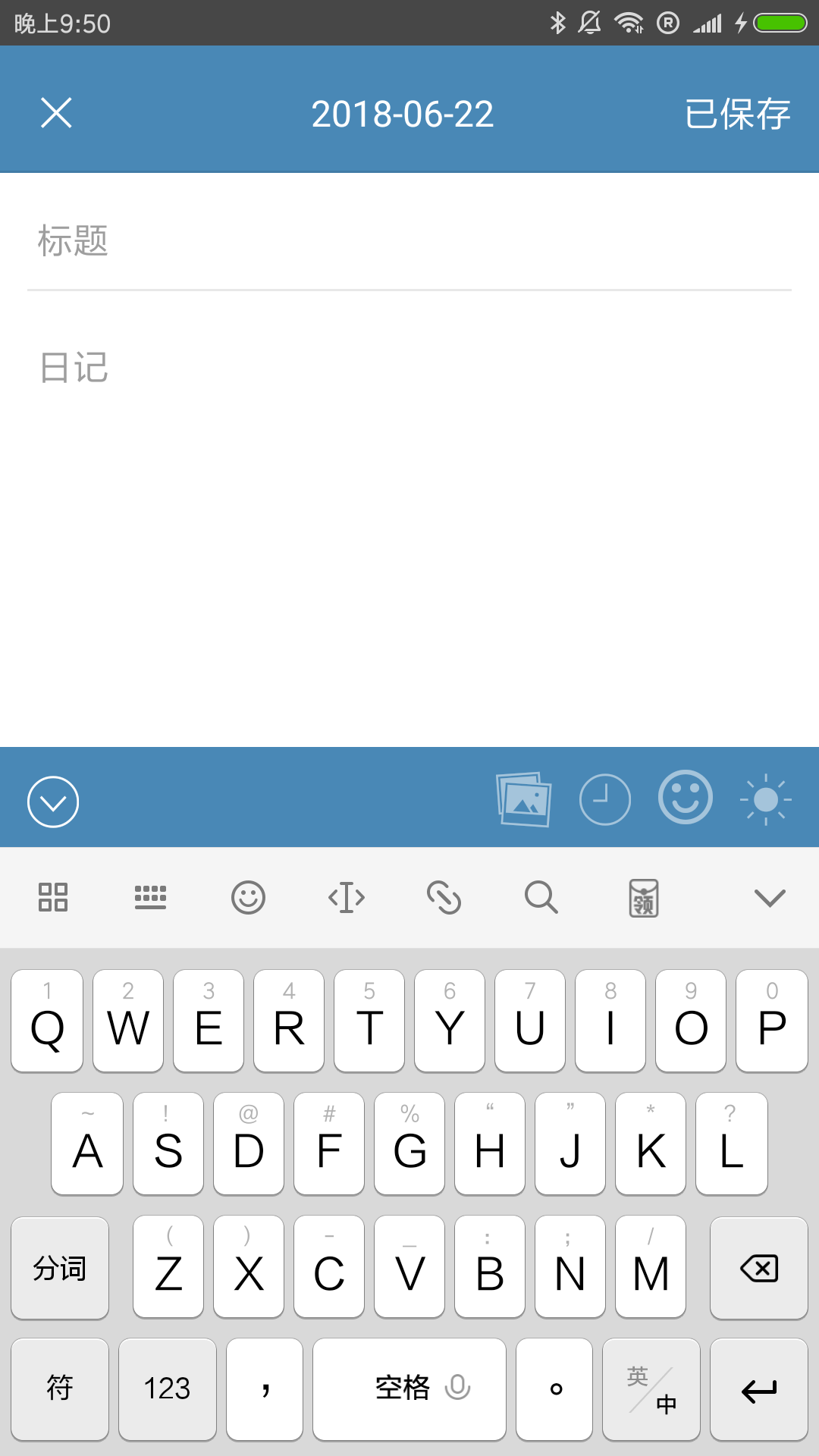 精彩截图-你的日记2026官方新版