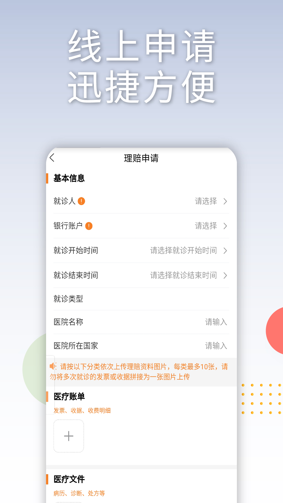 精彩截图-MSHSERVICE2026官方新版