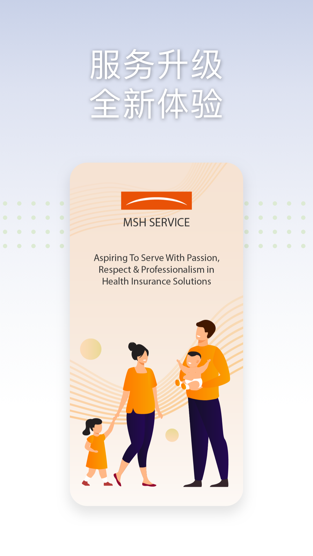 精彩截图-MSHSERVICE2026官方新版