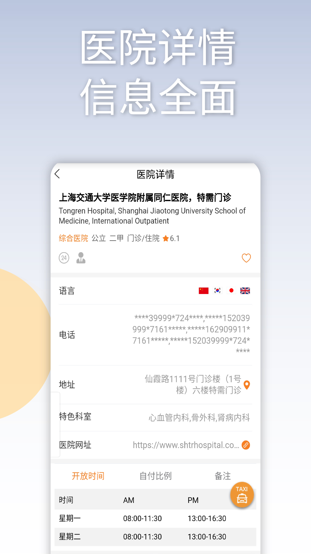 精彩截图-MSHSERVICE2025官方新版