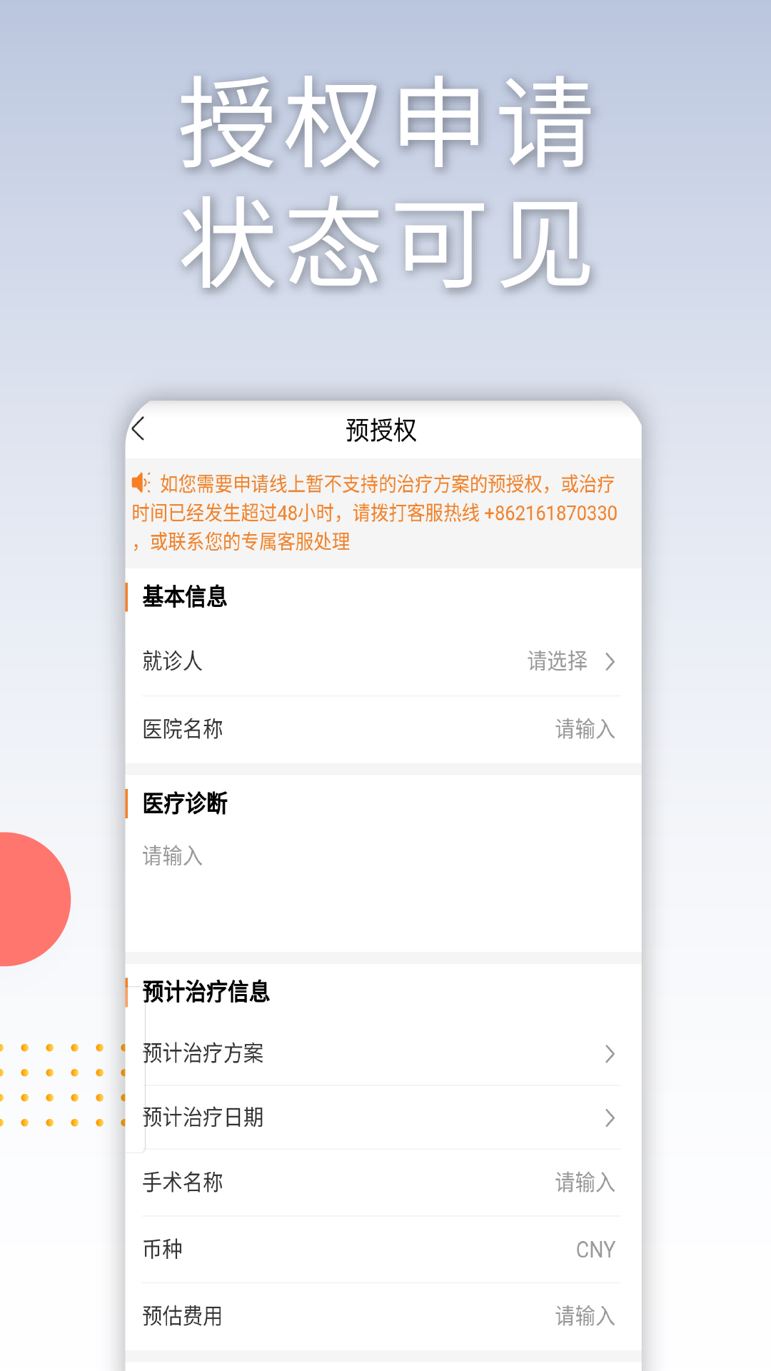 精彩截图-MSHSERVICE2026官方新版