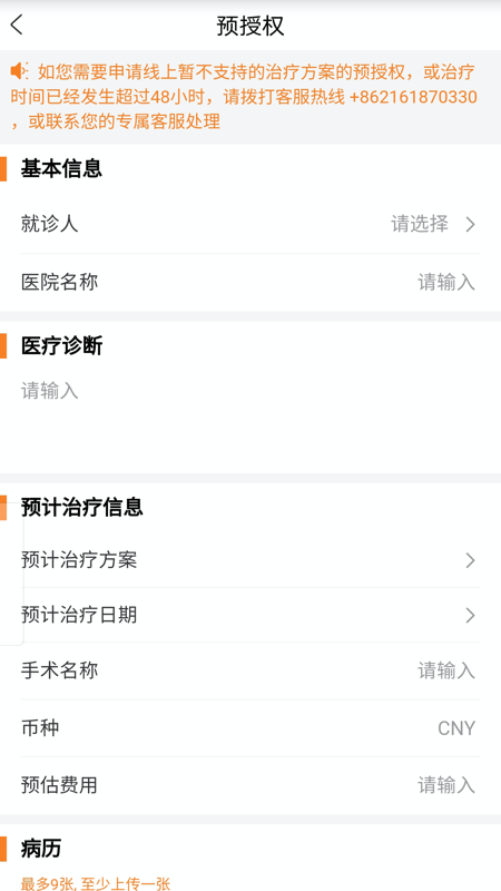 精彩截图-MSHSERVICE2025官方新版