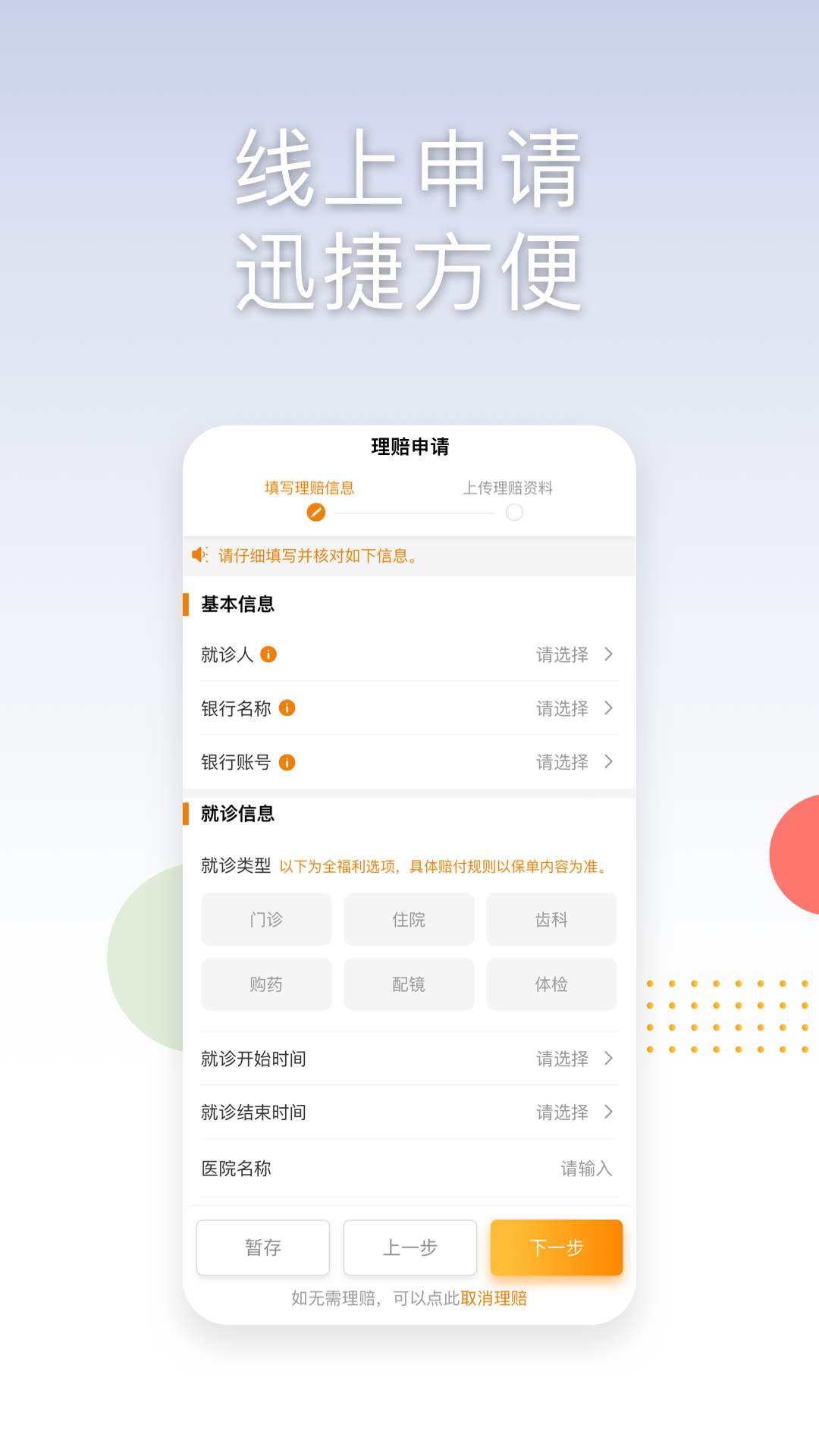 精彩截图-MSHSERVICE2026官方新版