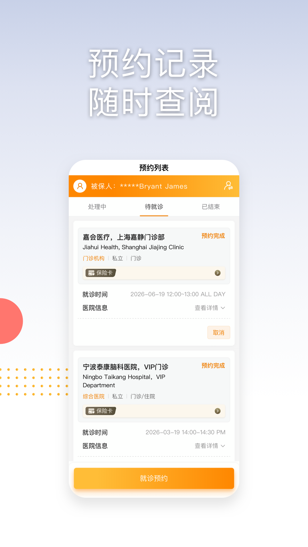 精彩截图-MSHSERVICE2026官方新版