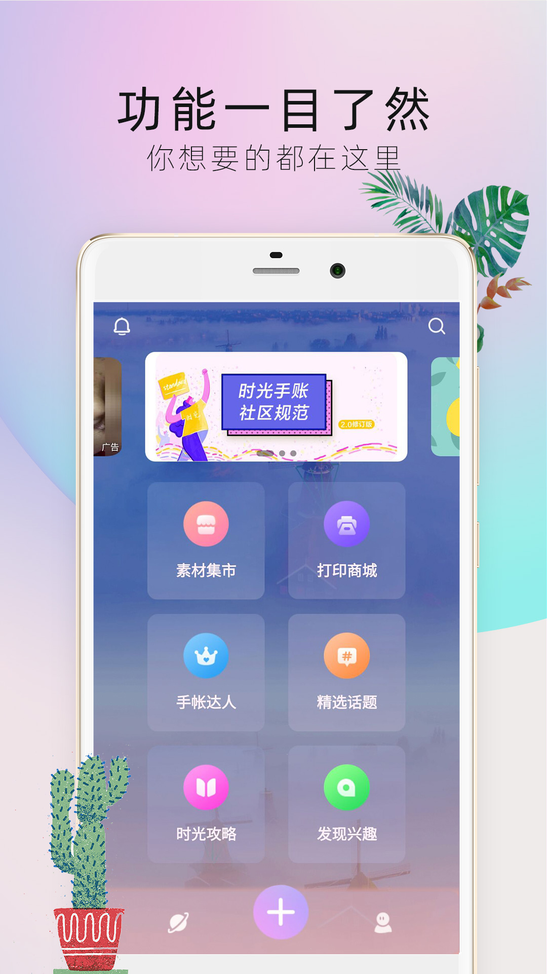 精彩截图-时光手帐Pro2024官方新版