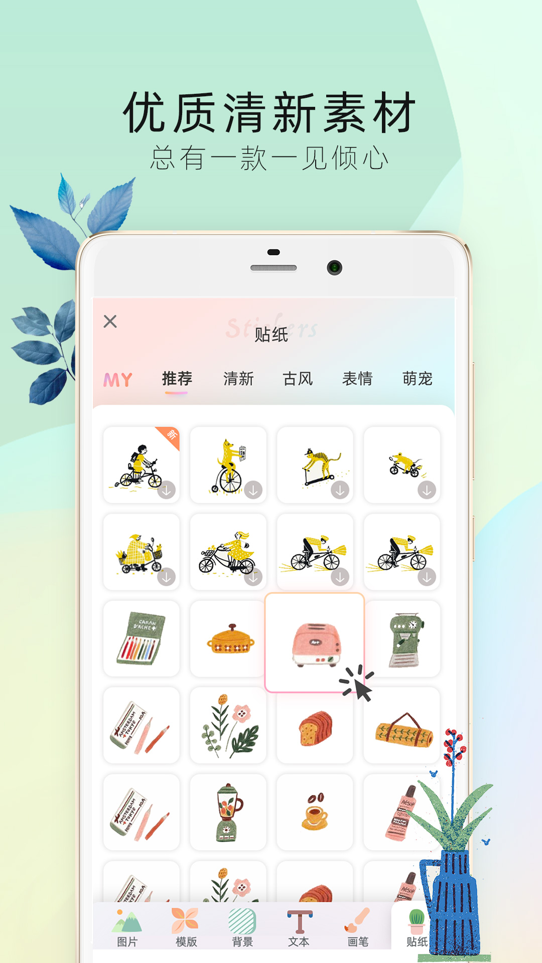 精彩截图-时光手帐Pro2024官方新版