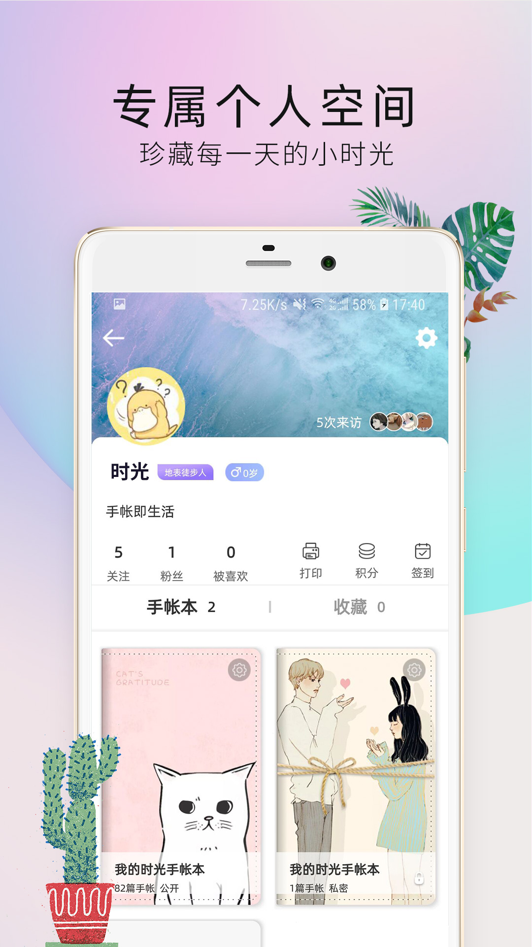 精彩截图-时光手帐Pro2025官方新版