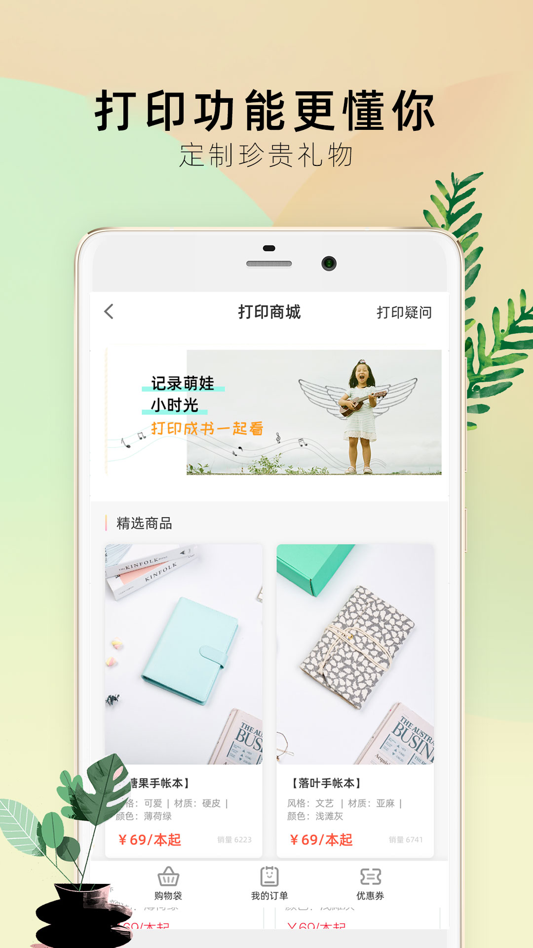 精彩截图-时光手帐Pro2025官方新版