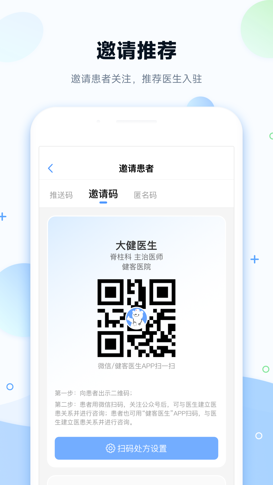 精彩截图-健客医院2026官方新版