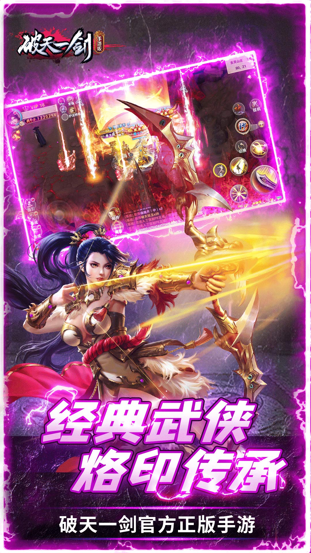精彩截图-破天一剑2026官方新版