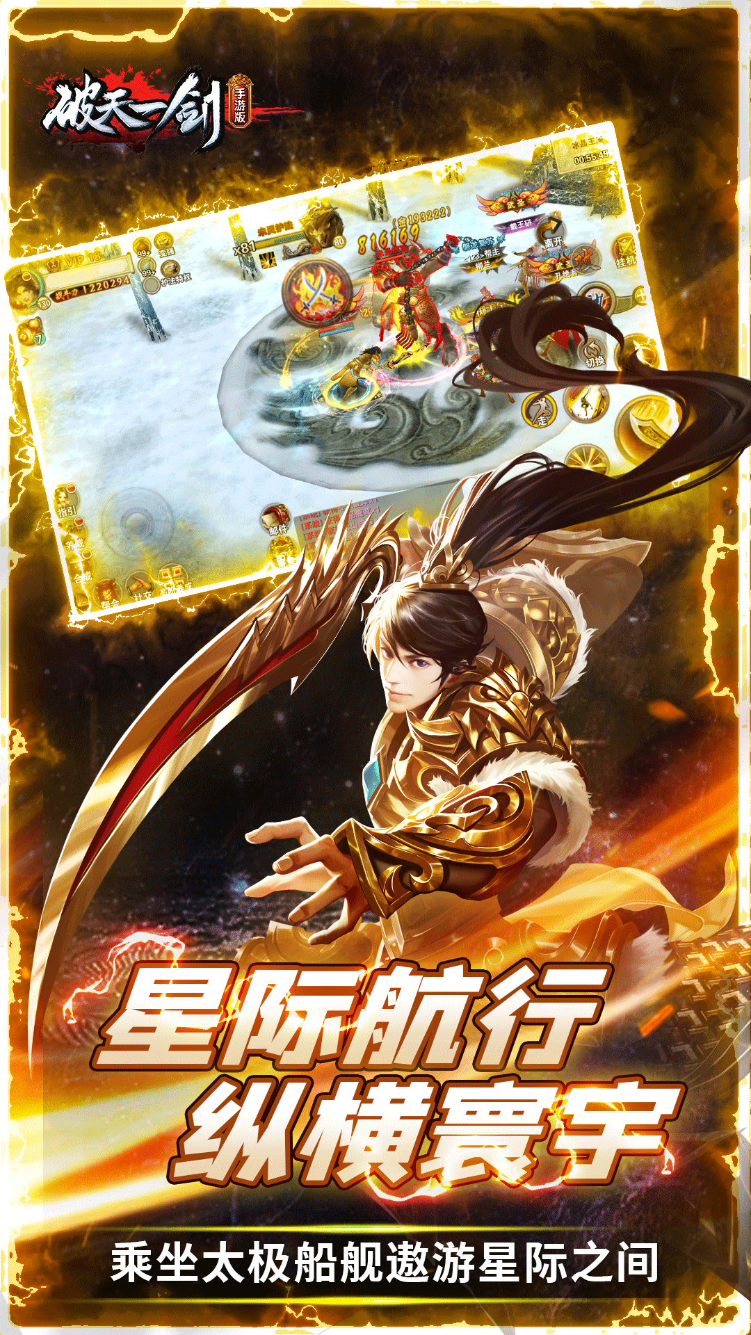 精彩截图-破天一剑2026官方新版