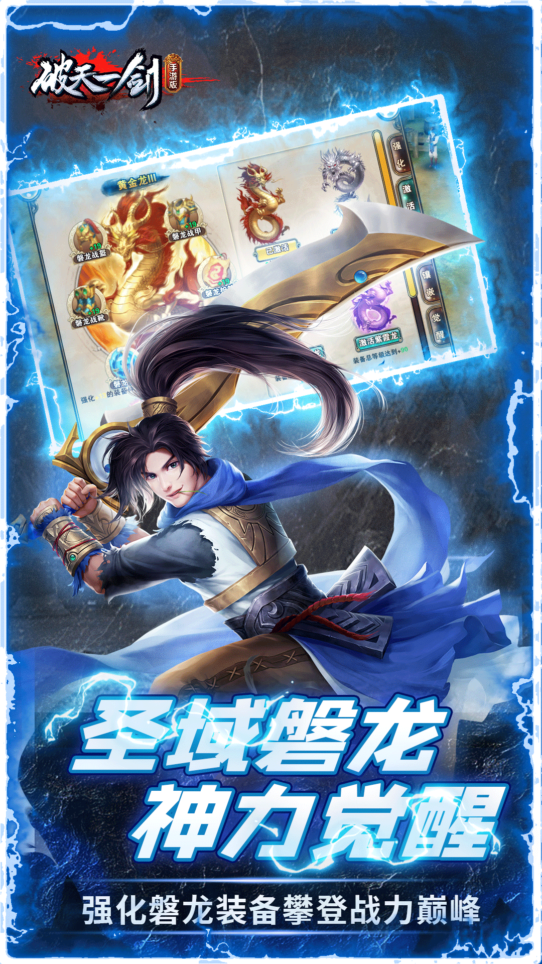 精彩截图-破天一剑2026官方新版