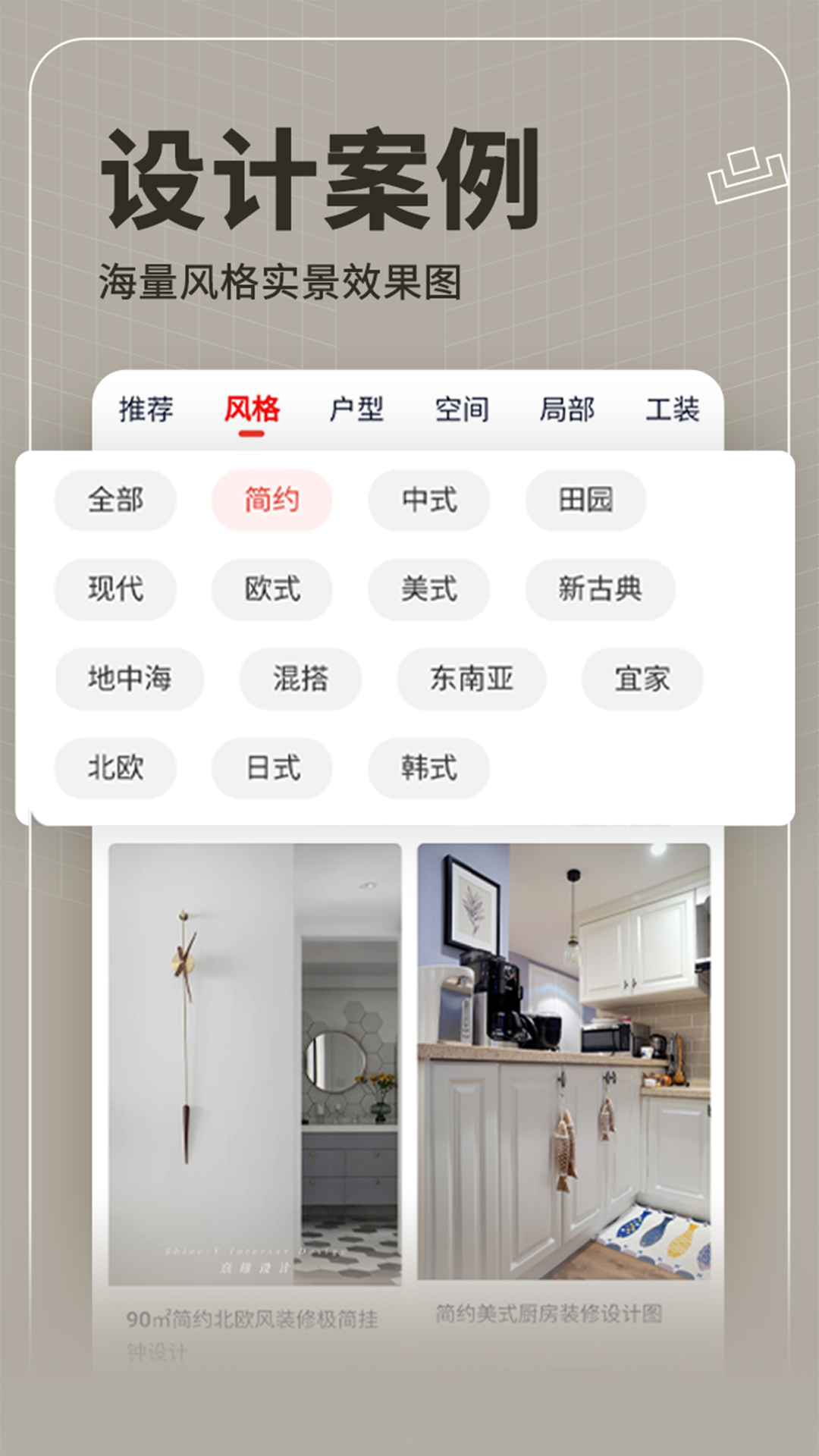 精彩截图-齐家装修极速版2026官方新版