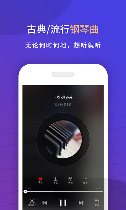 精彩截图-环球钢琴网2025官方新版