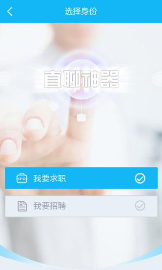 博才网招聘_博才网手机招聘求职软件 博才网app V1.5.15 免费版(5)