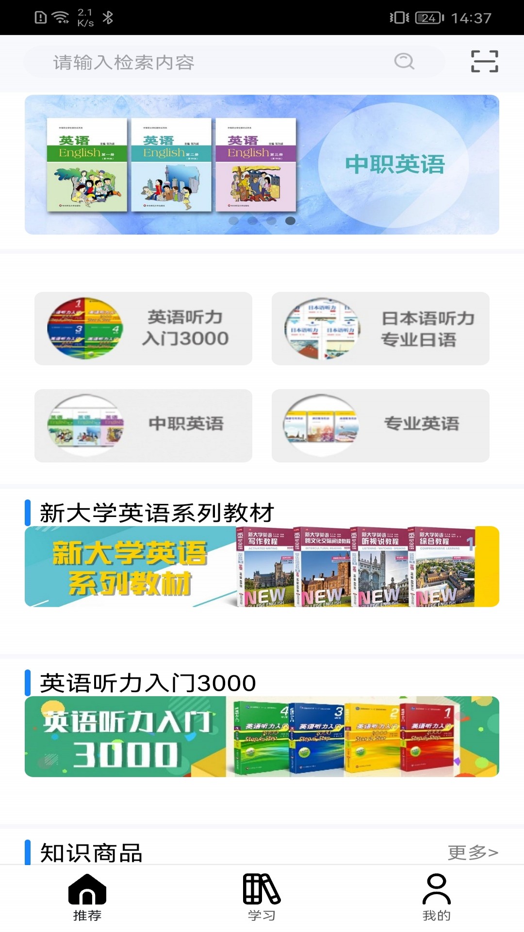 ECNUP外语 截图 1