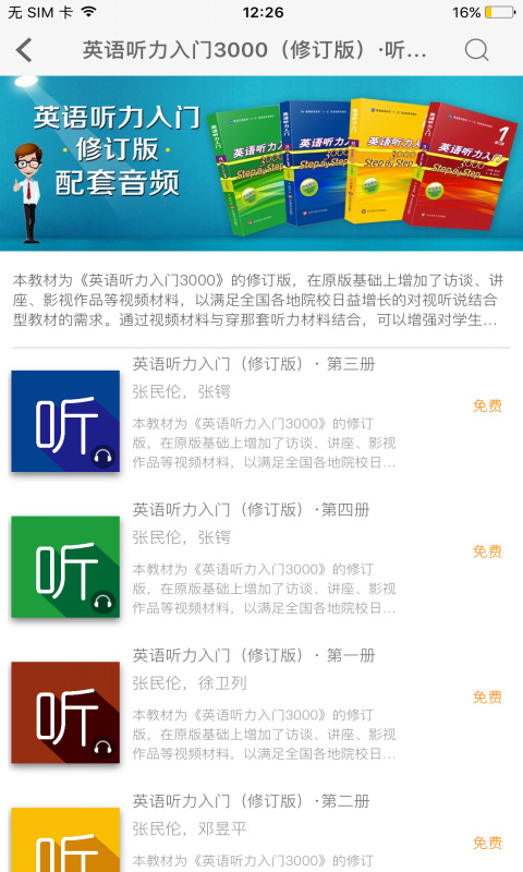 精彩截图-ECNUP外语2026官方新版