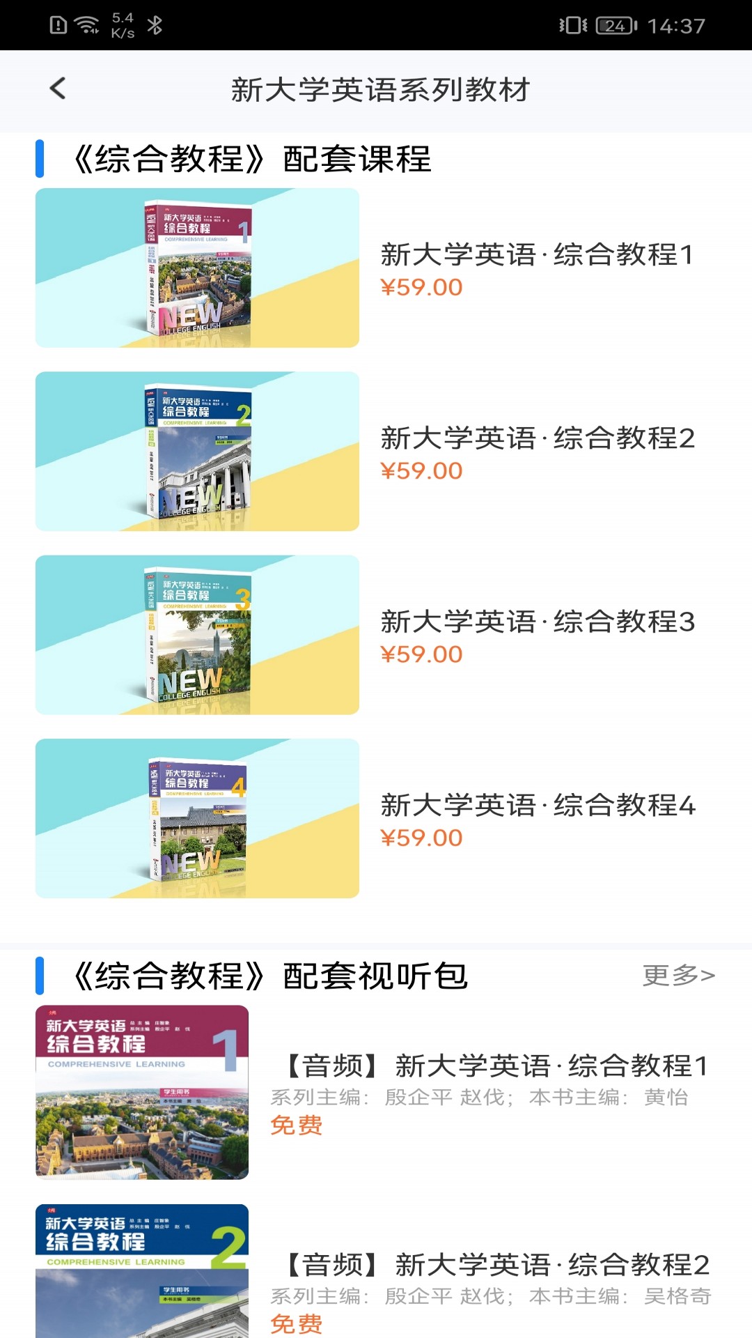 ECNUP外语 截图 2