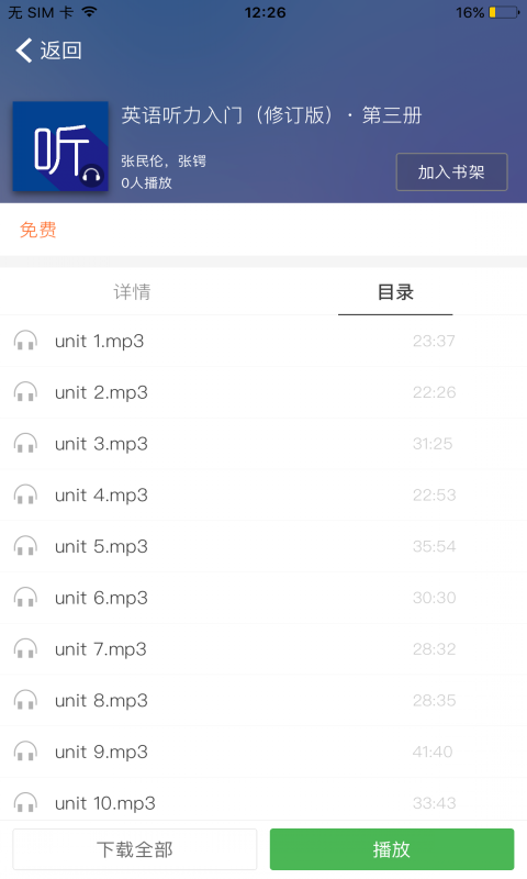 精彩截图-ECNUP外语2026官方新版