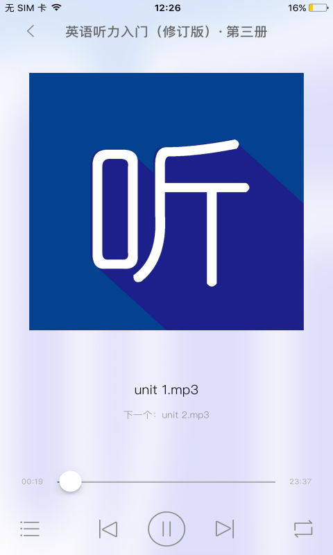 精彩截图-ECNUP外语2026官方新版