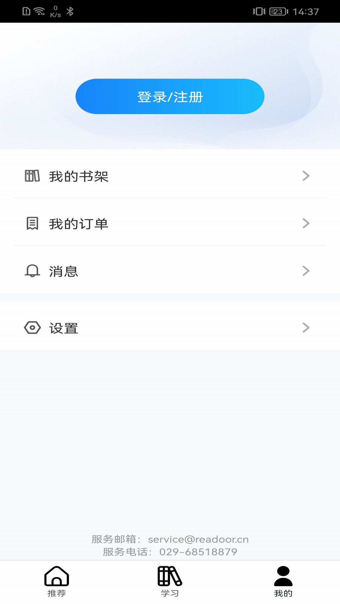 ECNUP外语 截图 4