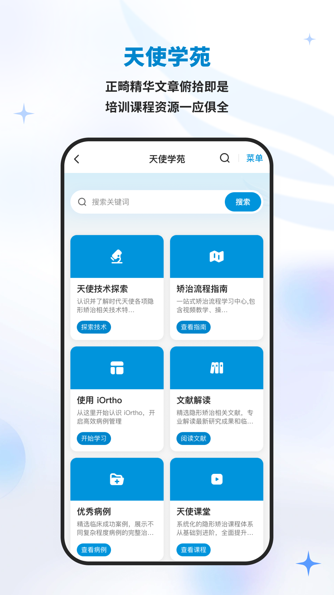 精彩截图-iOrtho2025官方新版