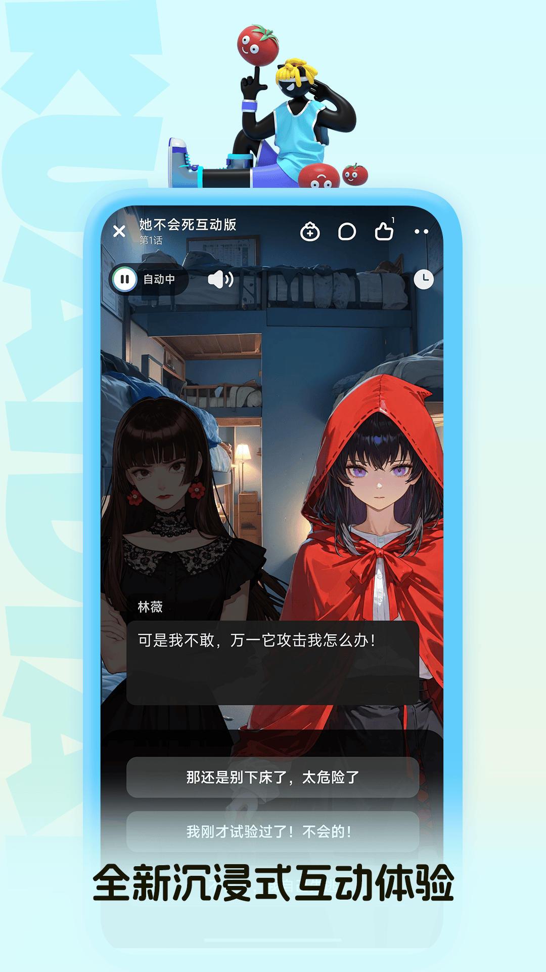 精彩截图-快点阅读2025官方新版