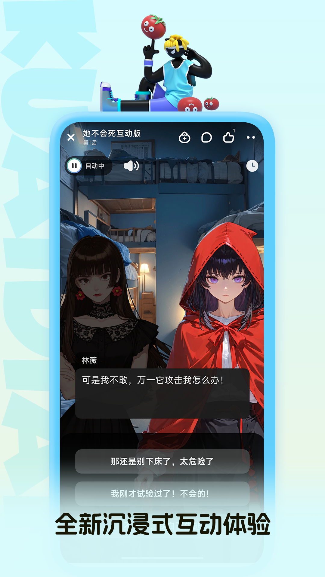 精彩截图-快点阅读2026官方新版