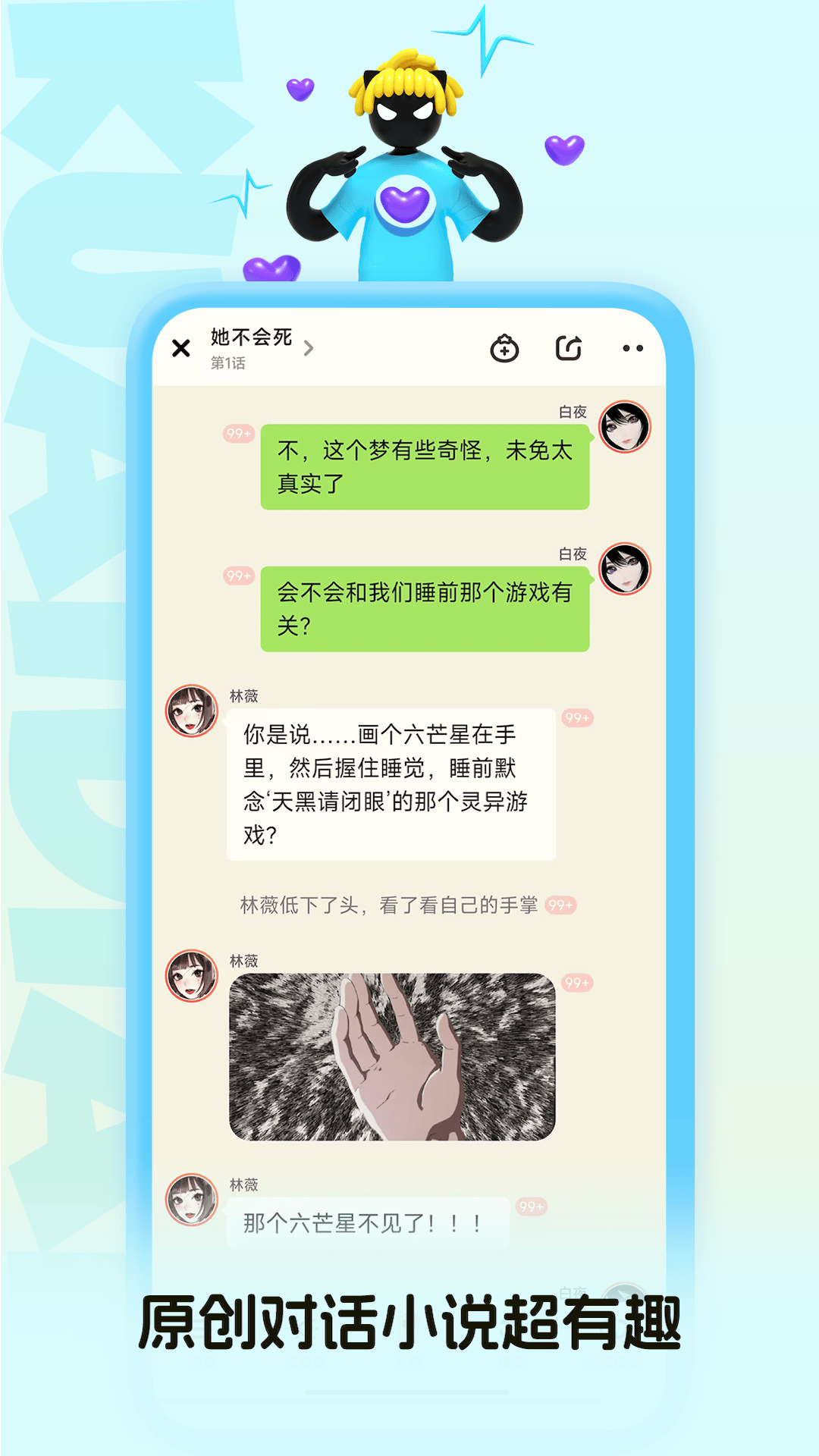 精彩截图-快点阅读2025官方新版