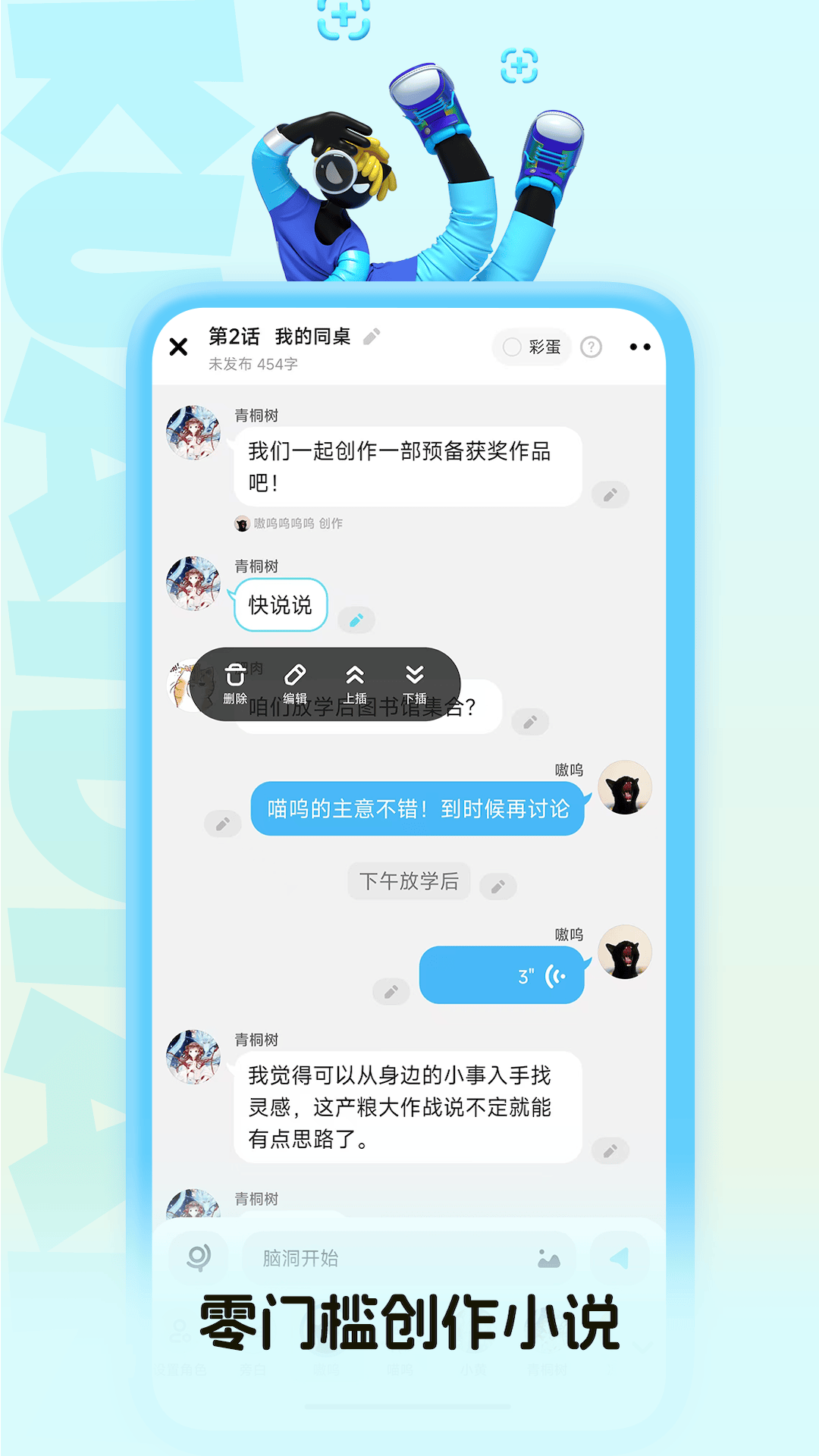 精彩截图-快点阅读2025官方新版